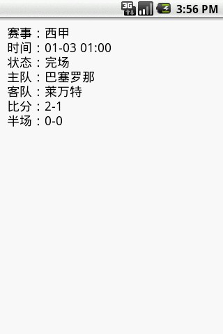 包含足球比分直播完整版的词条