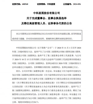 转型证券事务代表，机遇还是风险？