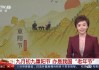 中央电视台8套节目表(下载中央电视台115套节目)