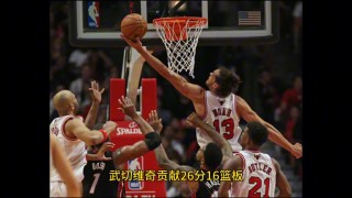 公牛vs热火(公牛vs热火附加赛直播)