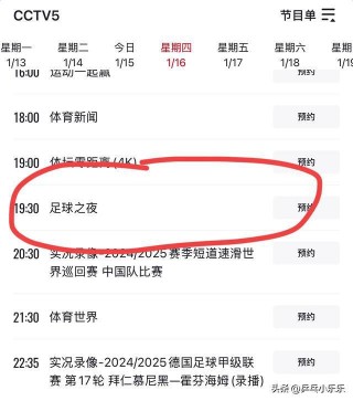 央视直播cctv5直播(央视直播cctv5直播观看)