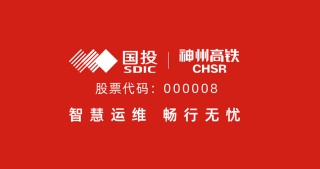 高铁晚上去哪了？