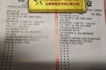 中国彩票竞彩网首页(中国彩票竞彩网首页官网查询结果今天)