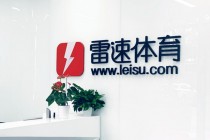 雷速体育数据(雷速体育数据来源)
