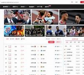 天天赢球比分直播(天天盈球竞彩足球比分)