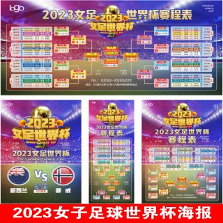 世界杯赛程表完整版(世界杯赛程2021程表)