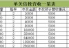 竞彩即时比分竞彩网(竞彩即时比分竞彩网竞)
