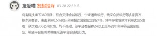 奇富科技放贷逾期率连涨 周鸿祎退居幕后