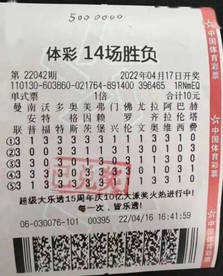 500彩票足彩胜负(500彩票足彩胜负彩混合过关)