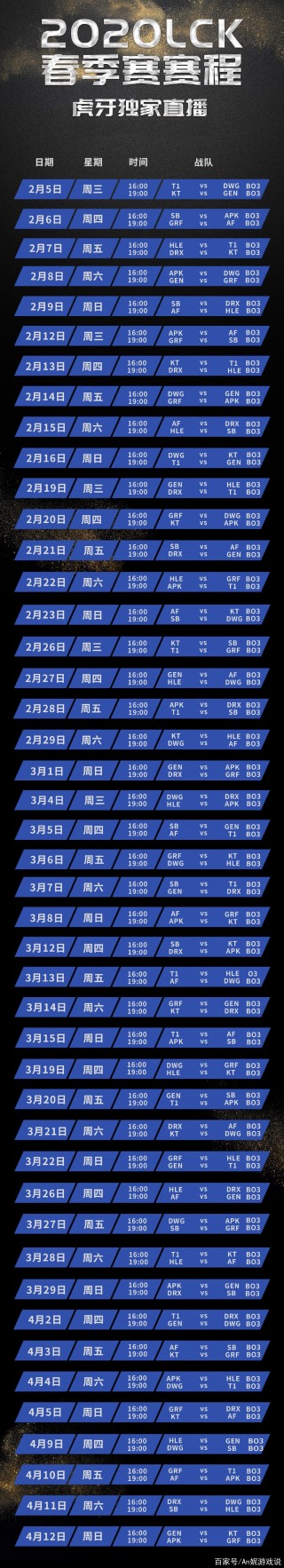 韩国lck联赛官网(韩国lck联赛官网直播在哪个平台)