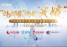 东方卫视在线观看高清直播tv(东方卫视在线直播 高清)