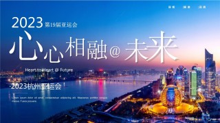 多国退出2023杭州亚运会(2022年杭州亚运会会推迟吗)