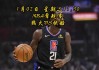 nba视频直播官网(nba直播视频在线直播下载)