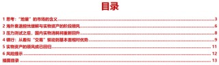 民生策略：“地量”之后，寻未来脉络