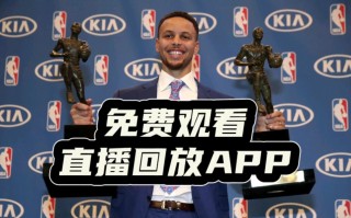 nba观看直播的网站(nba直播在线直播观看视频看球)