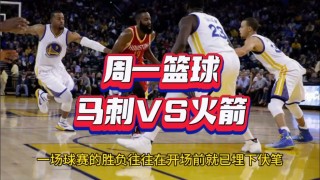 马刺vs火箭(马刺vs火箭季后赛)