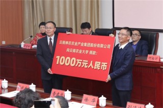 农业产学研融合再添“新军”的简单介绍