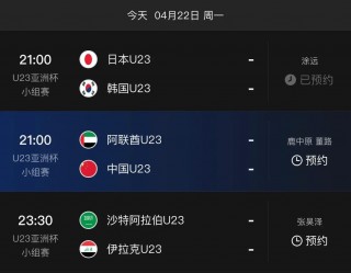 男足亚洲杯赛程(2024年U17男足亚洲杯赛程)