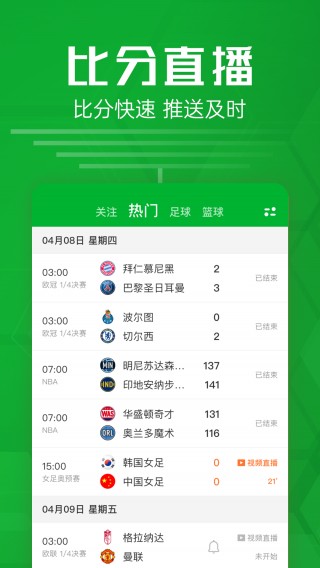 比分足球即时比分网(比分足球即时比分网90)