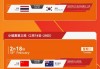卡塔尔亚洲杯赛程安排(卡塔尔晋级2023亚洲杯)