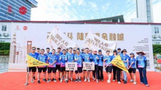 国华代表队跻身前五 勇夺陆家嘴龙舟赛奖杯