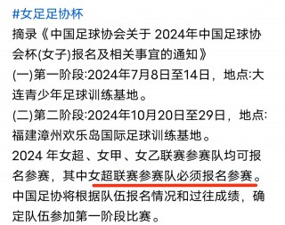 中国女足比赛时间(中国女足比赛时间几点)