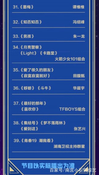 湖南卫视节目单(湖南卫视节目单一周回看)