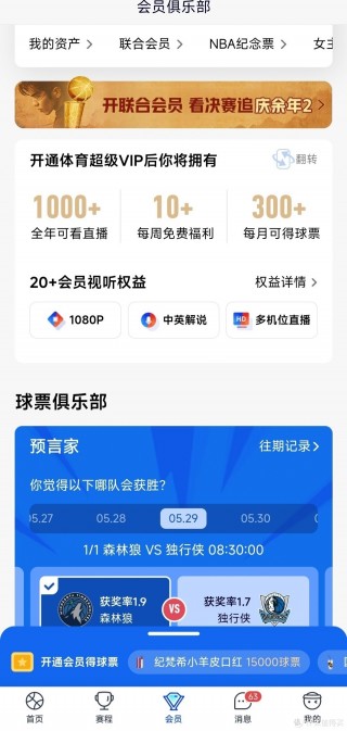 腾讯体育直播(腾讯体育直播nba在线)
