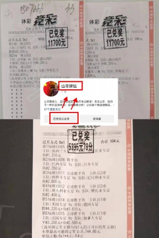 足球竞彩比分结果(足球竞彩比分结果排列三)