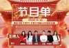 湖南卫视在线直播节目单(湖南卫视在线直播节目单查询)
