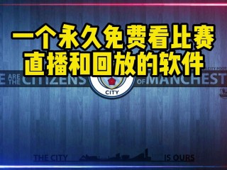英超直播曼联(英超直播曼联阿森纳)