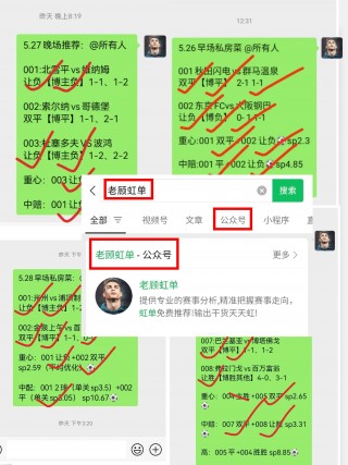 世界杯比分(阿根廷踢法国世界杯比分)