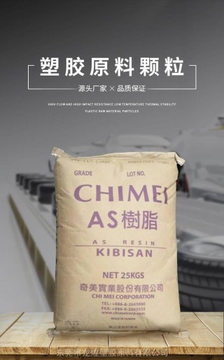 pn300塑胶原料的简单介绍