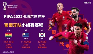 美国对葡萄牙比分(美国对葡萄牙比分预测)