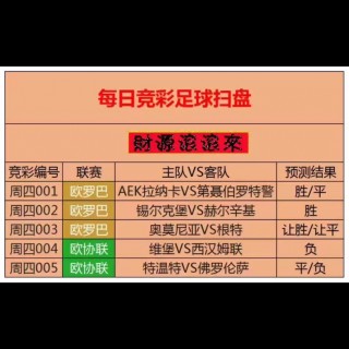 北单足球官网app(北单足球比赛结果查询官网)