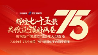 辽宁广播电视台直播(辽宁广播电视台直播生活主持人李昕鑫)