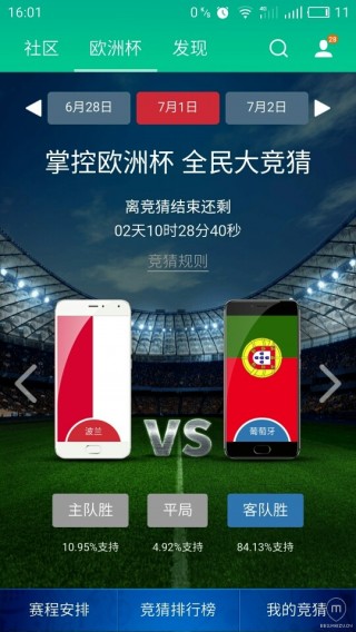 福利吧欧洲杯(福利吧欧洲杯在线观看)