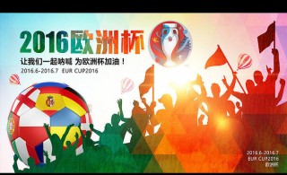 欧洲杯宣传曲2016(欧洲杯主题曲can you hear me)