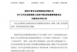 突发！一晚上3家A股公司 被 *** 立案！