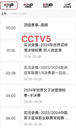 手机cctv5直播入口(手机cctv5直播入口在线观看)