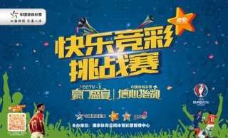 欧洲杯竞猜怎么玩(欧洲杯怎么竞猜冠军)