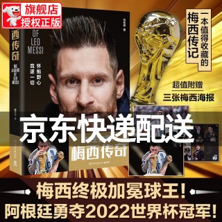 梅西加冕:梅西加冕(梅西加冕梅西加冕了吗)