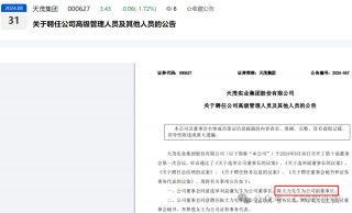 惋惜！A股公司57岁CEO逝世！