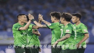足球直播360直播体育直播(足球直播360直播体育直播在线观看)