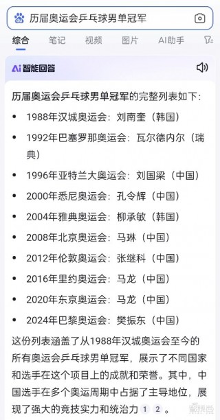 历届奥运会乒乓球男单冠军(历届奥运会乒乓球男单冠军一览表最新)