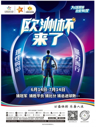 欧洲杯中国参加(2021欧洲杯中国参加)