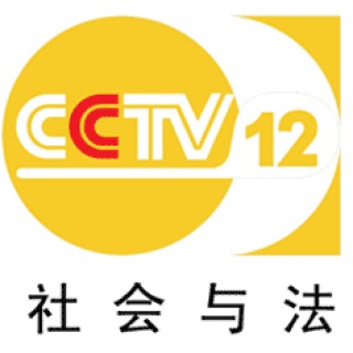 cctv12(cctv12节目表)