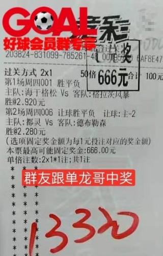 竞彩足球历史数据(竞彩足球历史数据贴吧)