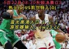 nba季后赛免费直播高清观看(nba季后赛免费直播网站nba直播)
