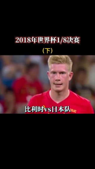世界杯总决赛回放(世界杯决赛全场回放)